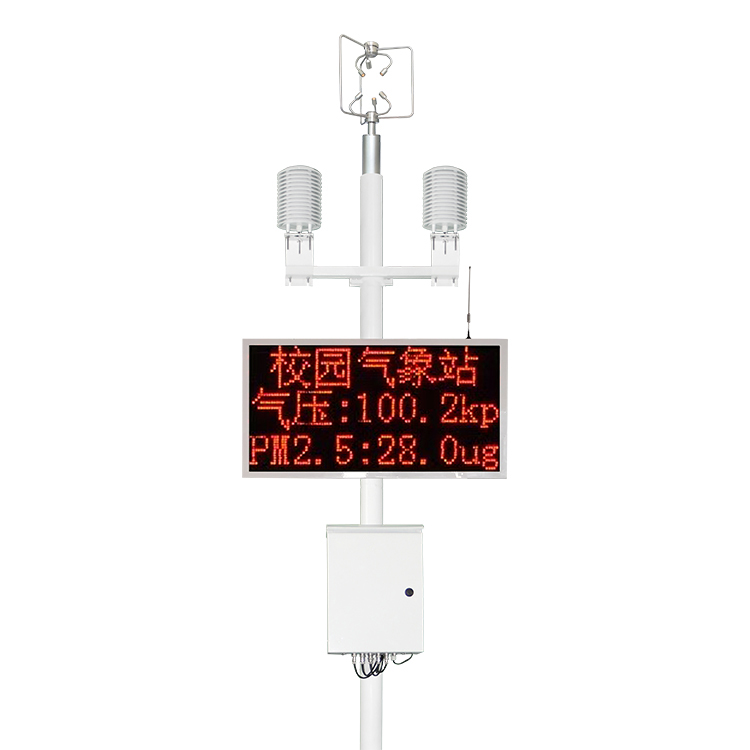 1777557734981347.jpg 校园气象站2.jpg